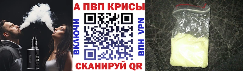 Купить где Сальск Alpha PVP Соль