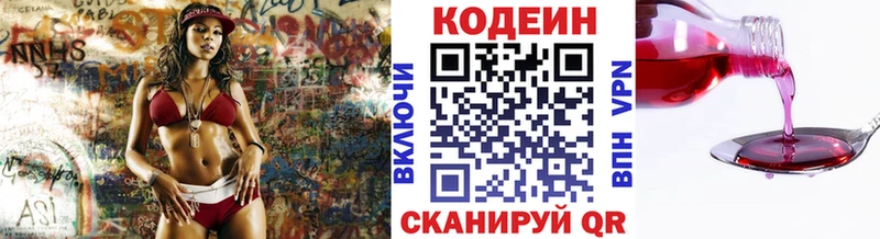 Купить закладки  Сальск  Кодеин Purple Drank 